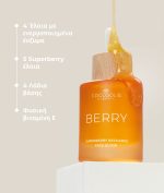 BERRY Superberry Recharge Face Elixir - Image 4