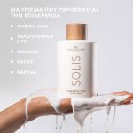 ORGANIC GRADUAL BODY MILK